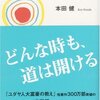 商売上手の思考…