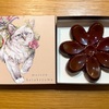 maison hatakeyama メゾンハタケヤマ フェテドフルール