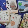 コレクションを消化する（母の）