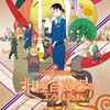 VIAのお客様『北極百貨店のコンシェルジュさん』☆☆+ 2023年第58作目