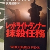 英国人20名を殺害せよ