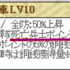 【影武者残党】死亡ポイントで稼ぐｗ