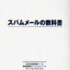 「 [件名] : これはログインアクティビティに関する記録です」という、件名に「件名」って入れる親切なAmazonからのメール