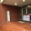 小林節憲法学者の穴ばかりの沖縄県民投票論