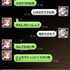 放置少女、つまんね～～～ガキと出会いを求めたおっさんしかいない終わりのゲームだろこれ