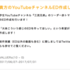 高校生YouTuber赤トマトのVALUを公開しました。