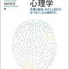 第一章:階層構造、脳の階層性(系統発生) 　3-1)下位脳部位(脳幹)　神経、神経系  3-1-1-1)自律神経