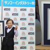 ｢世界最高齢の総務部員｣90歳、ギネス登録。