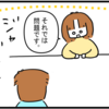 夫（４０代）の物忘れが気になったので、自分達に関するクイズを出してみた。