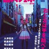 2010年の新聞切り抜きより