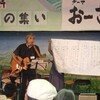 楽園村ソング「笑顔ひとつで」の作詞作曲者がいた