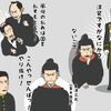 イラスト感想文　NHK大河ドラマ 西郷どん　第41回「新しき国へ」