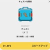 StepApp62日目