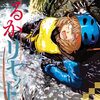 「はるかリセット　20」(Kindle版)