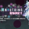 琴葉茜・葵のAI歌唱ソフト NEUTRINO 歌声ライブラリの配布決定。2022年春、A.I.VOICE 琴葉茜・葵の購入者に無償で提供予定