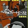 「ひかり」とくれば「やみ」になるのがオタクの性