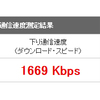 通信速度が遅いのでスカイプは無理？