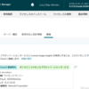 【Citrix 】XenServer 9リリース！Host Secure Bootとライブマイグレーションを試してみる②