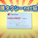 ガソリンが最も安く買える方法「ガソリンカード」って知ってる？