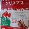 クリスマスまでのカウントダウンを楽しんで　シュトーレンで迎えるクリスマス