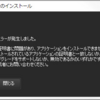 日本郵便はいつまでAdobe AIRを使うんだろう？