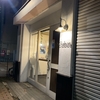 2024年10月12日　銀座センターバル ワインと日本酒の店　Cabos（かぼす）＠帯広