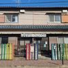 とよなかリレーションハウスにようこそ！