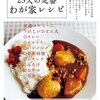 大豆のトマトスープ