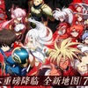 8月7日　ラングリッサーモバイル一周年