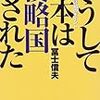 講演所感と映画･南京の真実完成