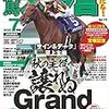 🌟🐎〜日曜競馬の厳選勝負レース🔥〜🐎🌟