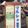 【わんことおでかけ】八事興正寺わんこマルシェとわんこOKアジアンカフェ（livedoorからのお引越し日記）