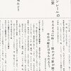 節約ダイエット日記。外食で1,000行った日。2016/12/20の食費1198円、摂取カロリー2368Kcal、体重62.5Kg。