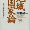 まるでＳＦのような、いまそこにある現実