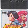 【PCE】バブルガムクラッシュ