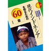 読書の秋：インドネシア 100日ブログカウントダウンマラソン96日目