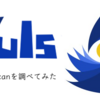 Vulsのコードを読む その３ Vuls scanを調べてみた (Vulsへのプルリク)
