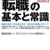 動かない電車の裏にある運転士さんと迷惑客との戦い