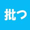 「難読漢字　こんな読み方ある？-125-」について考える