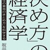 毎日新聞6/16「そこが聞きたい」