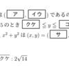 東京未来大学の問題ver.20220807