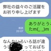 たぶん 友達を無くした話。