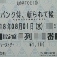 パンク侍 斬られて候 ネタバレ有り感想 破綻しているようで破綻していない Azzurriのショッピングレビュー パンク侍 斬られて候 ネタバレ有り感想 破綻しているようで破綻していない Azzurriのショッピングレビュー