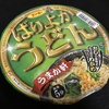 サンポー　ばりよか うどん