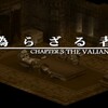 FFT #12 Chapter3 偽らざる者