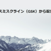 グラクソスミスクライン（GSK）から配当金を受け取りました