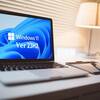 Windows11次期機能更新・バージョン23H2