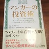 年をとるということ・・・超高層ビルから飛び降りて、5階くらいの高さまで落ちてきている