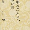 第82号：第一牧志公設市場向かいの古本屋さん・・・「市場のことば、本の声」