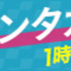 レンタカーはアクセラ1500cc